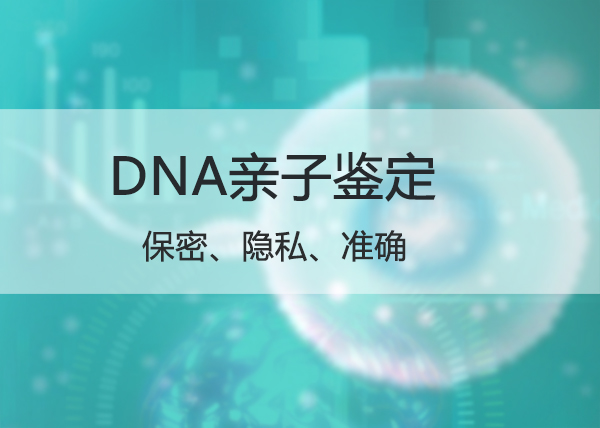 江西省血缘检测医院正规机构有哪些,江西省医院做血缘检测怎么做