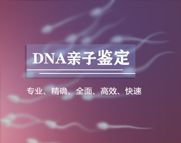 江西省亲子鉴定机构在哪,江西省血缘检测大概多少钱
