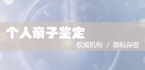 江西落户口亲子鉴定准不准,江西落户亲子鉴定预约办理 江西落户口亲子鉴定准不准,江西落户亲子鉴定预约办理