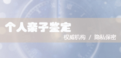 江西落户口亲子鉴定准不准，江西落户亲子鉴定预约办理