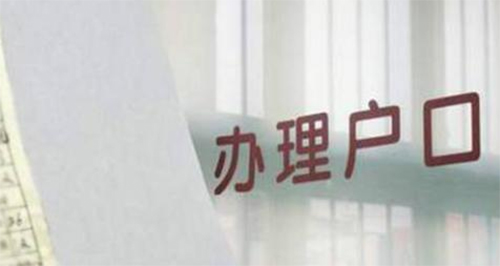 江西落户亲子鉴定如何收费,江西专业落户口亲子鉴定中心哪里有