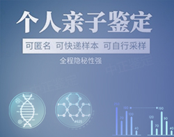 江西省隐私亲子鉴定中心电话地址在哪里
