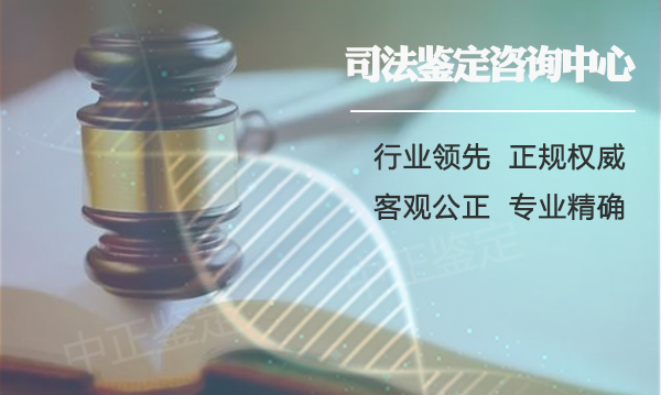 江西司法亲子鉴定要如何办理,江西司法DNA亲子鉴定资料和流程