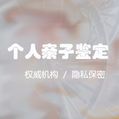江西匿名亲子鉴定中心地址在哪里,