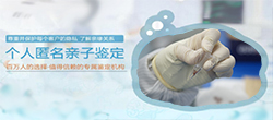 江西个人DNA亲子鉴定费用是多少钱,江西匿名亲子鉴定办理方式 江西个人DNA亲子鉴定费用是多少钱,江西匿名亲子鉴定办理方式