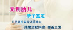江西怀孕几个月如何确定宝宝是谁的,江西孕期亲子鉴定要多少钱 江西怀孕几个月如何确定宝宝是谁的,江西孕期亲子鉴定要多少钱