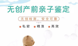 江西孕期亲子鉴定机构出结果要多久,江西孕期亲子鉴定到哪里 江西孕期亲子鉴定机构出结果要多久,江西孕期亲子鉴定到哪里