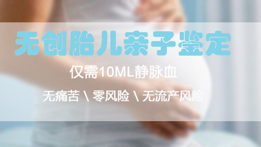 江西孕期亲子鉴定机构出结果要多久,江西孕期亲子鉴定到哪里 江西孕期亲子鉴定机构出结果要多久,江西孕期亲子鉴定到哪里