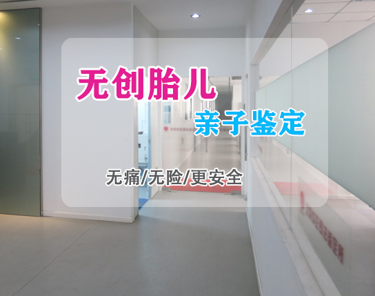 江西胎儿需要怎么办理亲子鉴定,江西无创孕期亲子鉴定价格收费