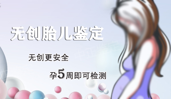 江西怀孕几个月如何确定宝宝是谁的,江西孕期亲子鉴定要多少钱
